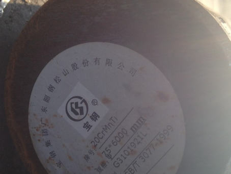 盐都20CrMnTi合金结构钢