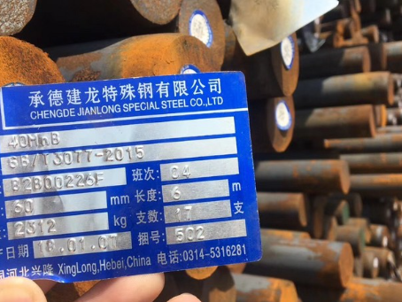 盐都40MnB合金结构钢
