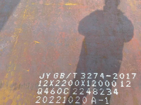 盐都Q460高强钢板