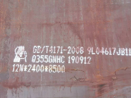 盐都Q345NS耐酸钢板